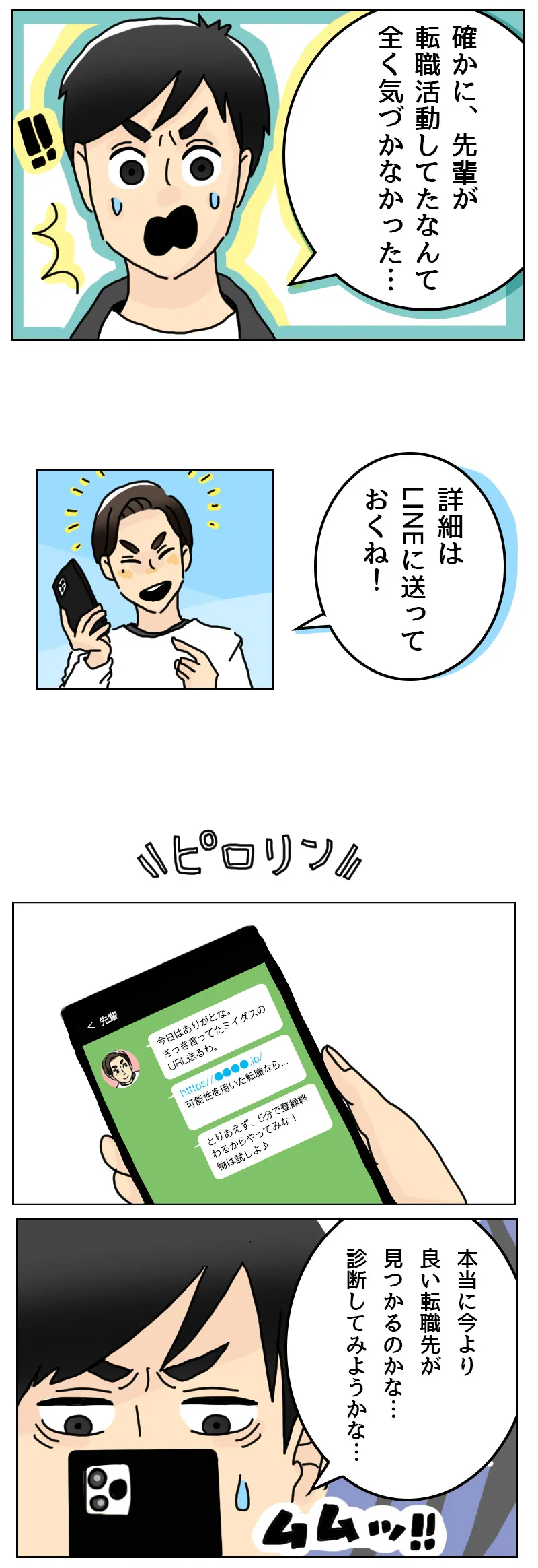 ミイダス hoikushitenshoku.info